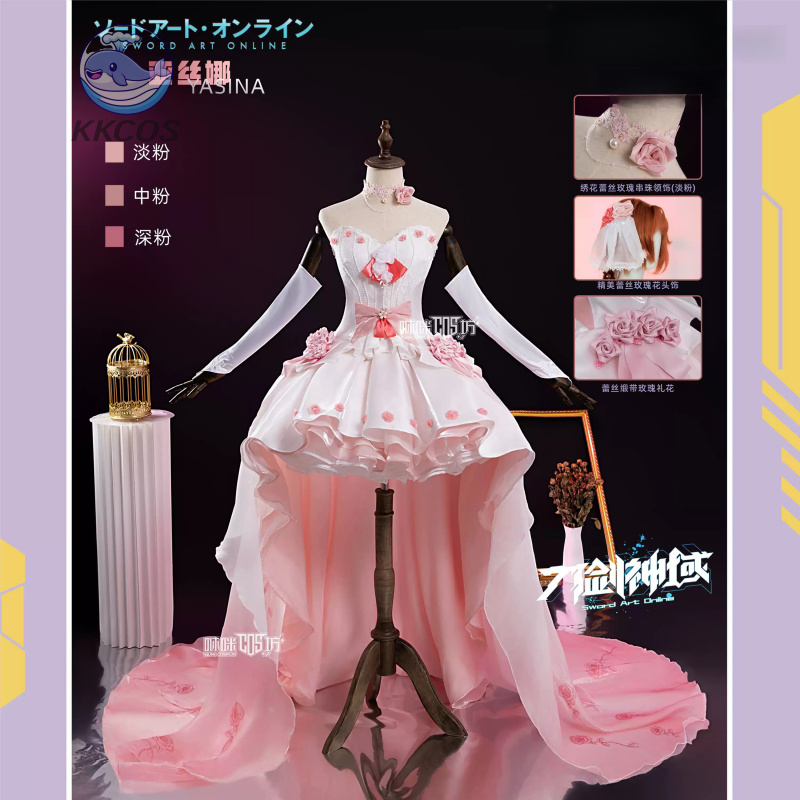 คอสเพลย์ดาบศิลปะออนไลน์ ยูกิ อ - Party Games Free Online บทวิจารณ์และราคา