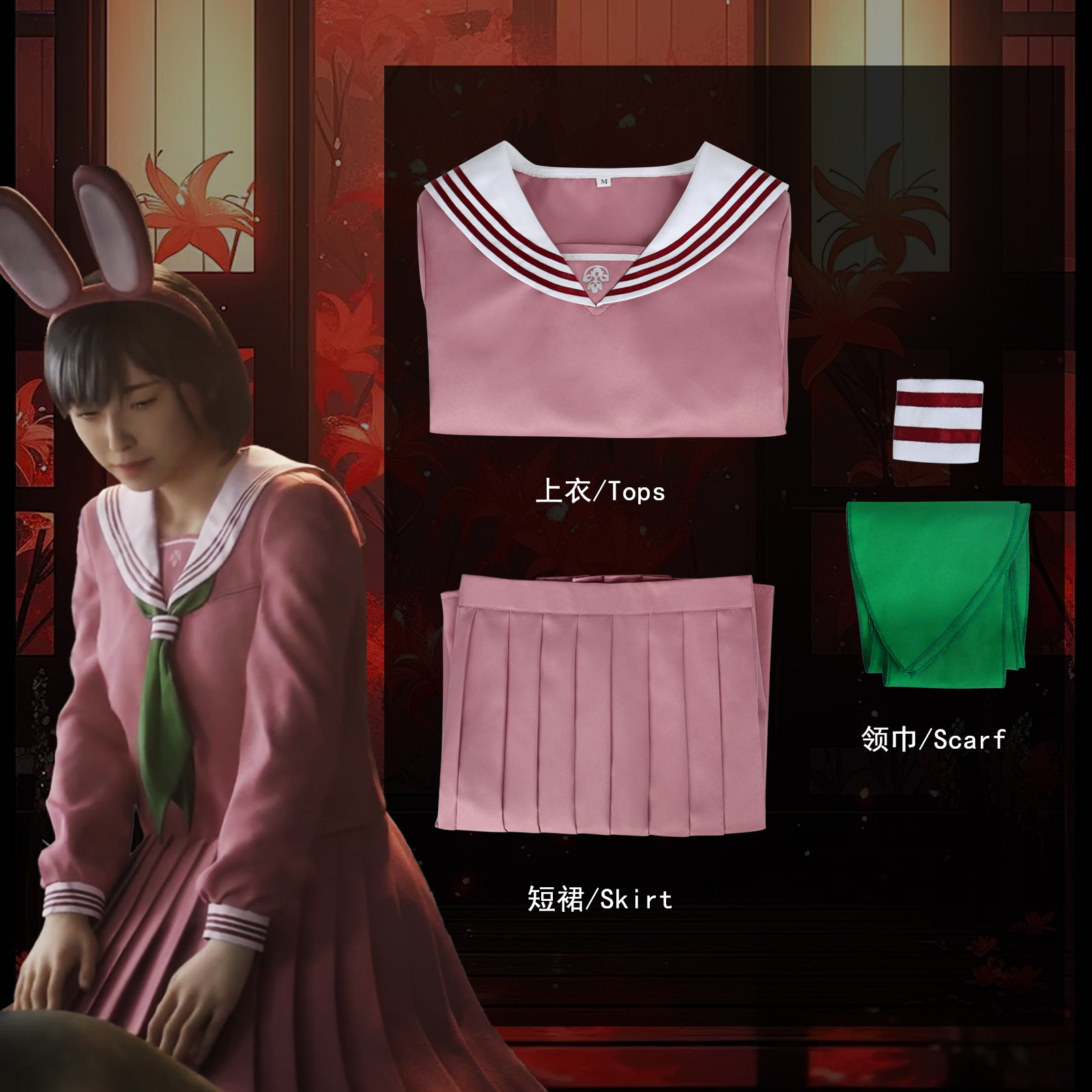 ชุดคอสเพลย์ฮินาโกะ ชิมิซึ ชุดก - Party Games Bunny บทวิจารณ์และราคา